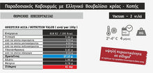 Φόρτωση εικόνας στο εργαλείο προβολής Συλλογής, Βουβαλίσιος Καβουρμάς Κερκίνης Μπόρας