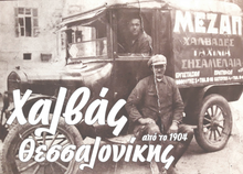 Φόρτωση εικόνας στο εργαλείο προβολής Συλλογής, Χαλβάς με Κακάο ταπερ 400γρ