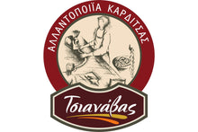 Φόρτωση εικόνας στο εργαλείο προβολής Συλλογής, Ριγανάτη Μπριζόλα Καρδίτσας