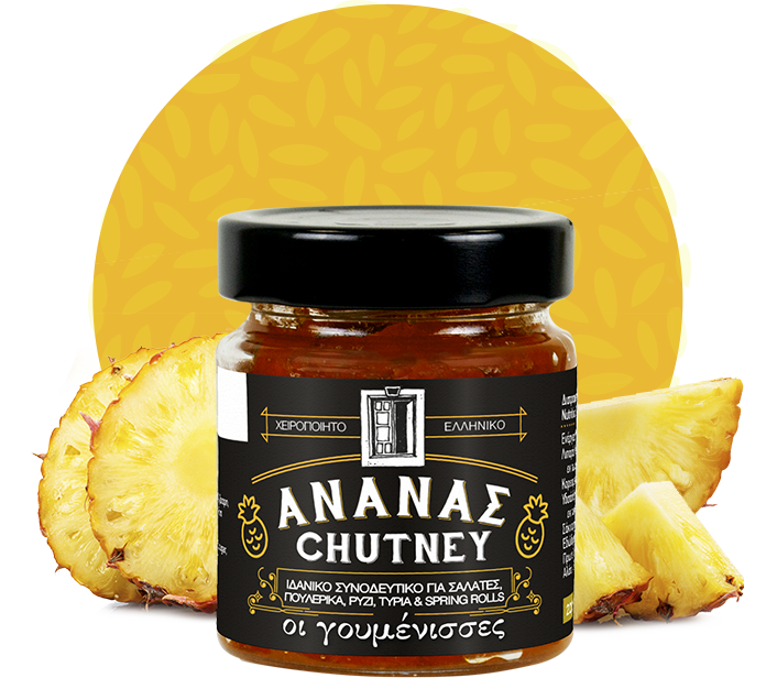 Chutney Ανανά Γουμένισσες 220γρ