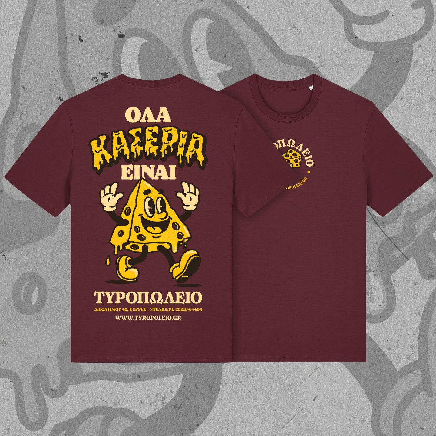 T-shirt ΟΛΑ ΚΑΣΕΡΙΑ ΕΙΝΑΙ Burgundy