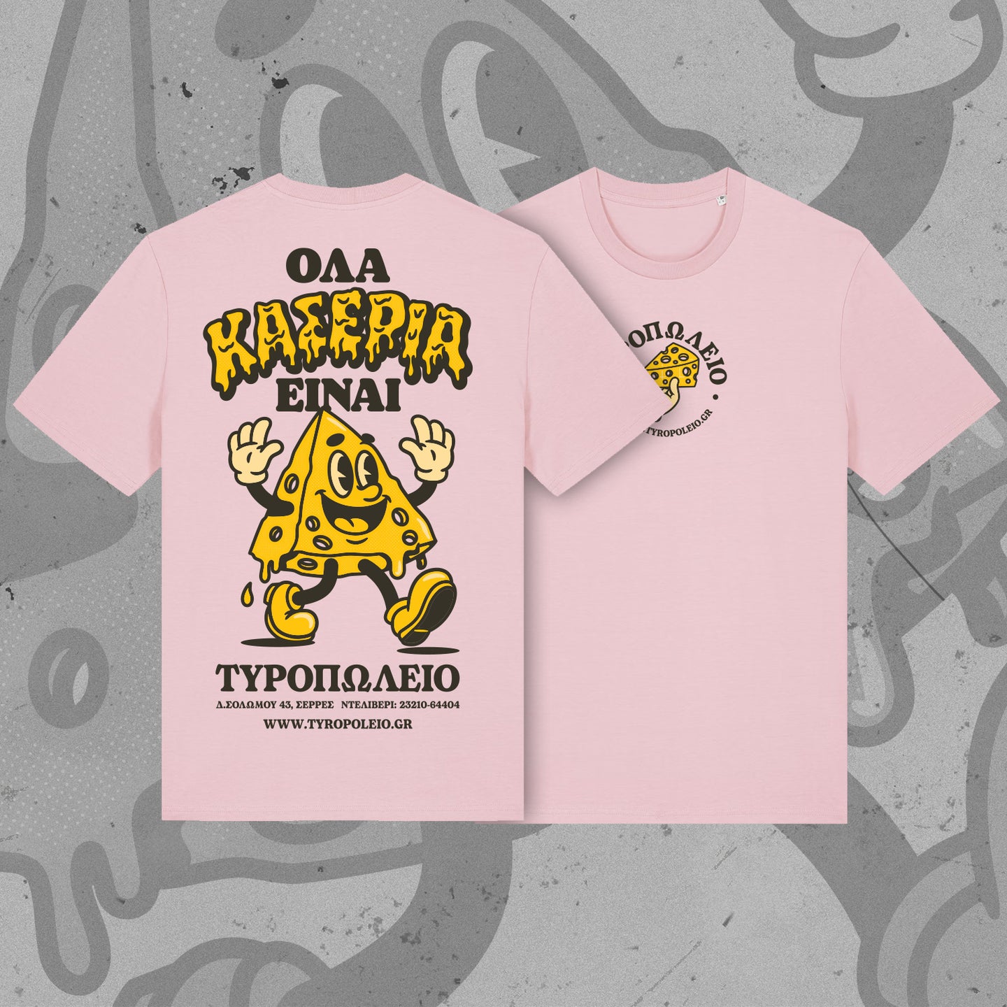 T-Shirt ΟΛΑ ΚΑΣΕΡΙΑ ΕΙΝΑΙ Cotton Pink