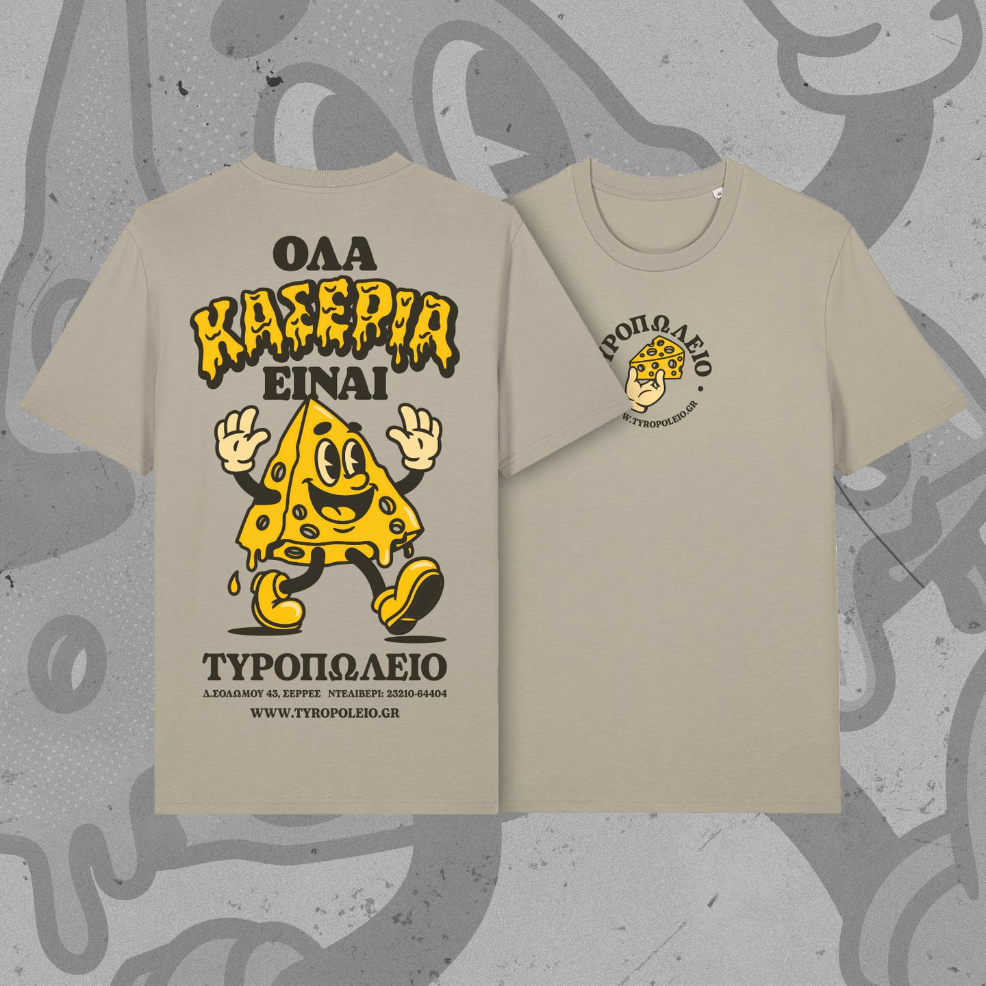 T-Shirt ΟΛΑ ΚΑΣΕΡΙΑ ΕΙΝΑΙ Stone Gray
