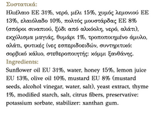 Φόρτωση εικόνας στο εργαλείο προβολής Συλλογής, Vinaigrette Sauce Γουμένισσες 280γρ
