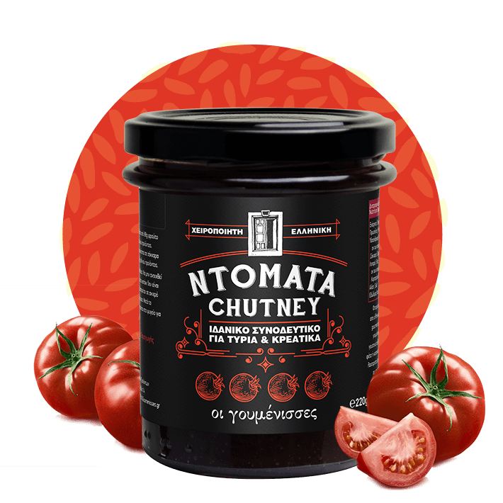 Chutney Ντομάτας Γουμένισσες 220γρ