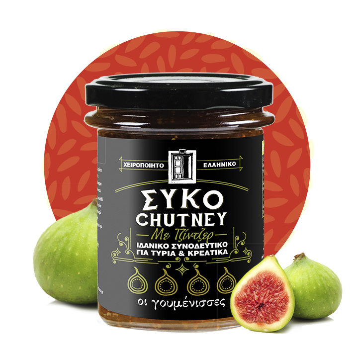 Chutney Σύκο με Τζίντζερ Γουμένισσες 220γρ