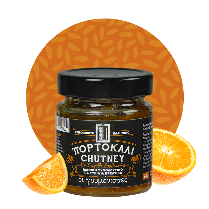 Chutney Πορτοκάλι Γουμένισσες 220γρ