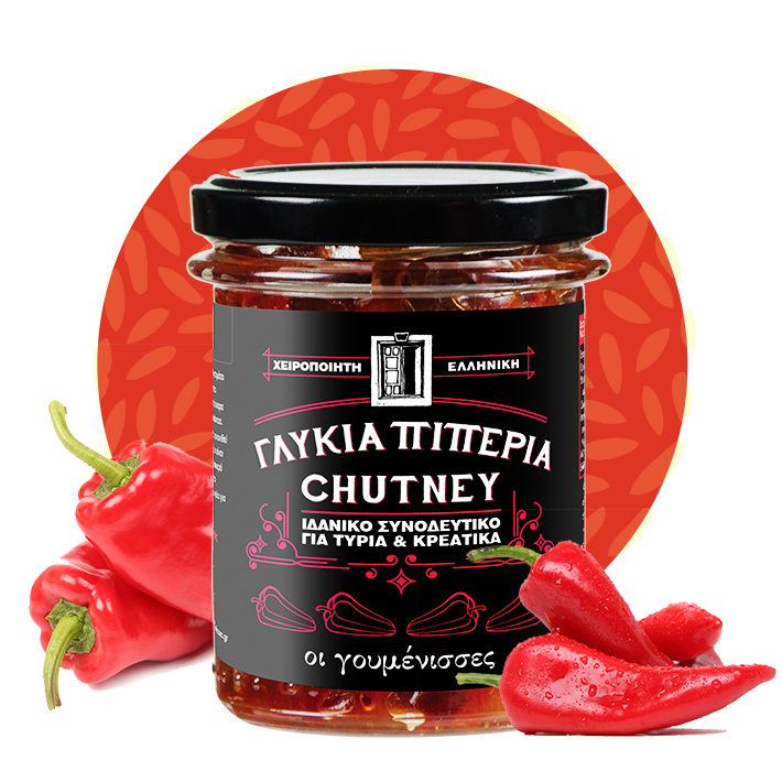 Chutney Πιπεριάς Κόκκινης Γουμένισσες 220γρ